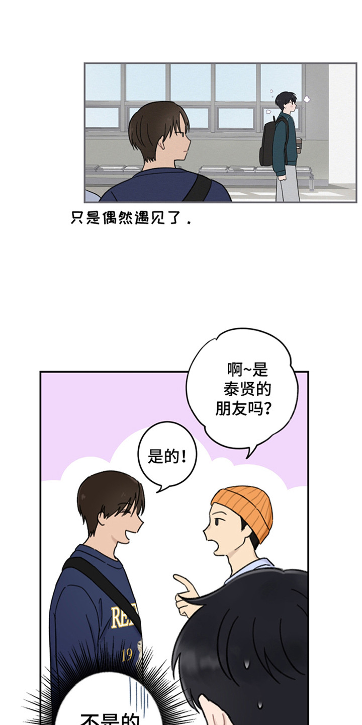 犯错的代价漫画,第4章：最后的圣地4图