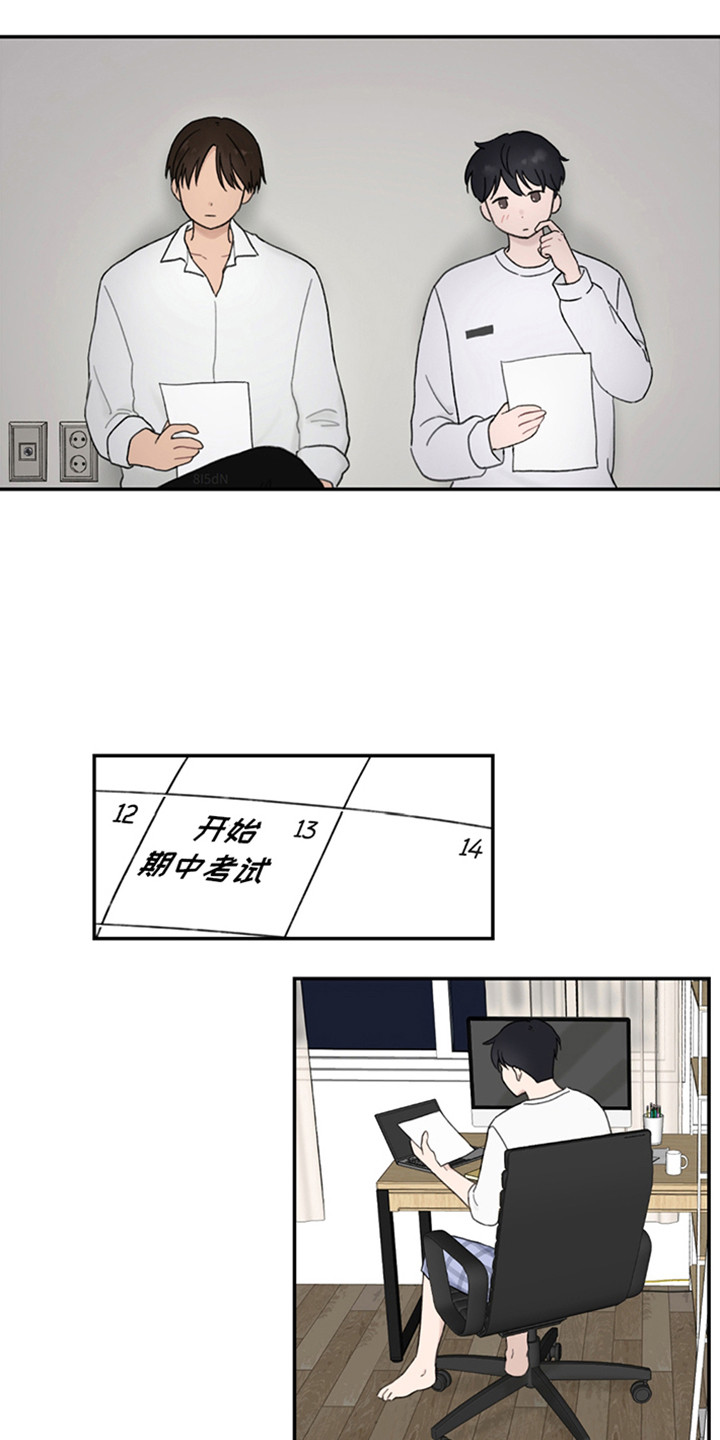 犯错的代价漫画,第6章：他是谁5图