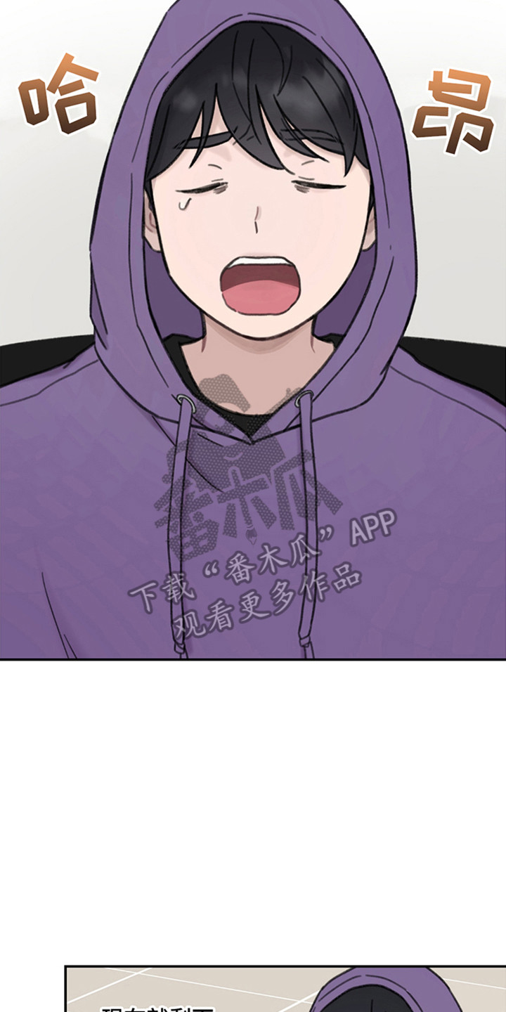 犯错的代价漫画,第6章：他是谁2图