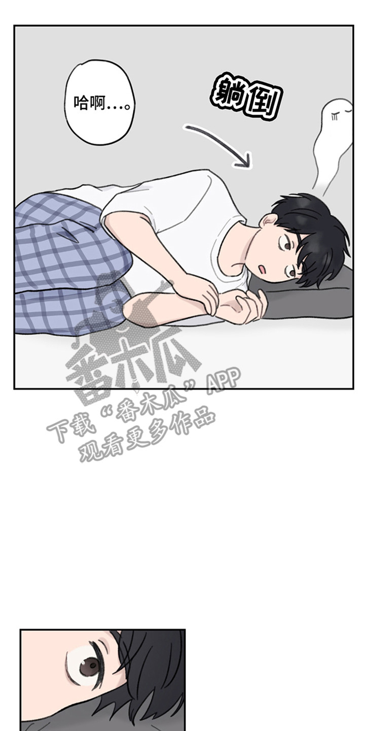 犯错的代价漫画,第3章：是弟弟3图