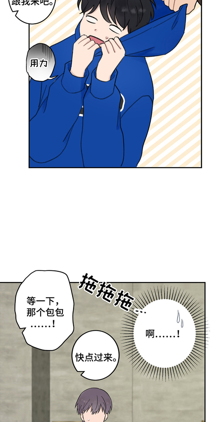 犯错的代价扎心漫画,第1章：被抓到了2图