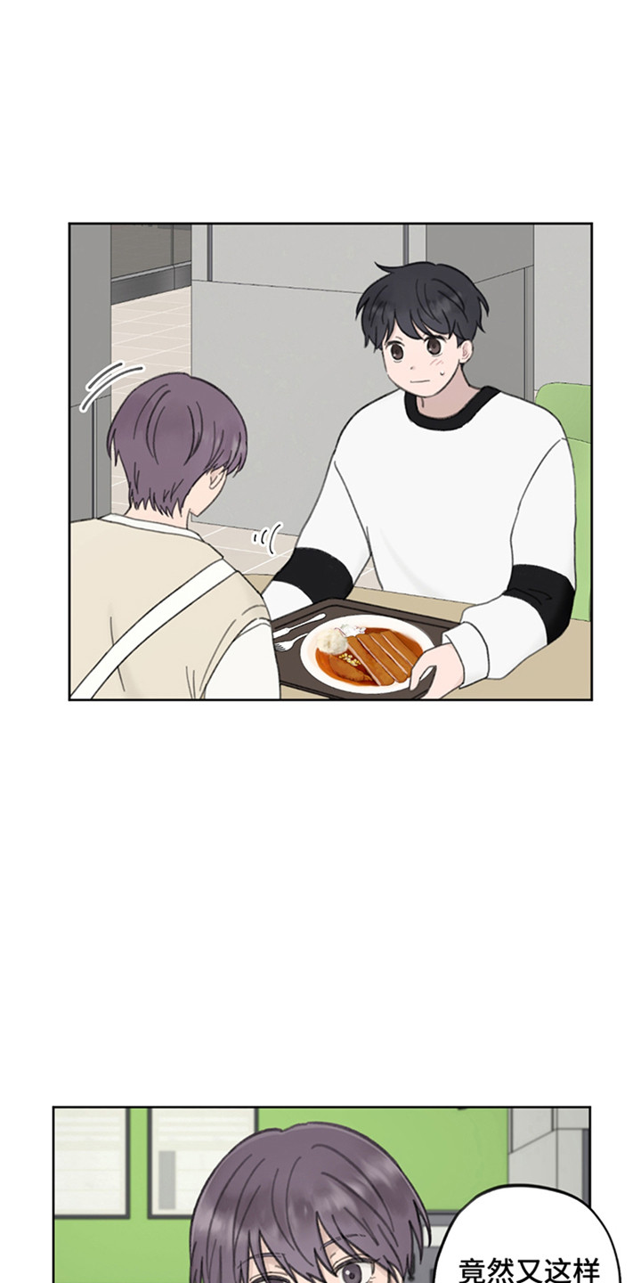 犯错的代价漫画,第12章：他们的关系1图