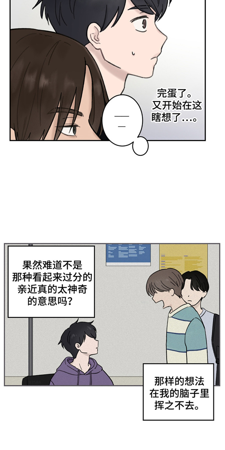 犯错的代价漫画完整版漫画,第7章：偶然遇见5图