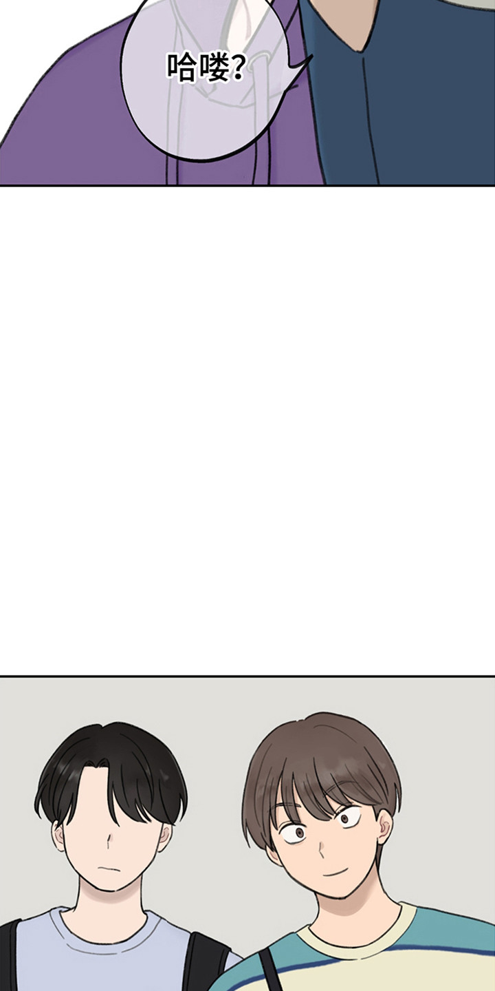 犯错的代价漫画,第6章：他是谁4图