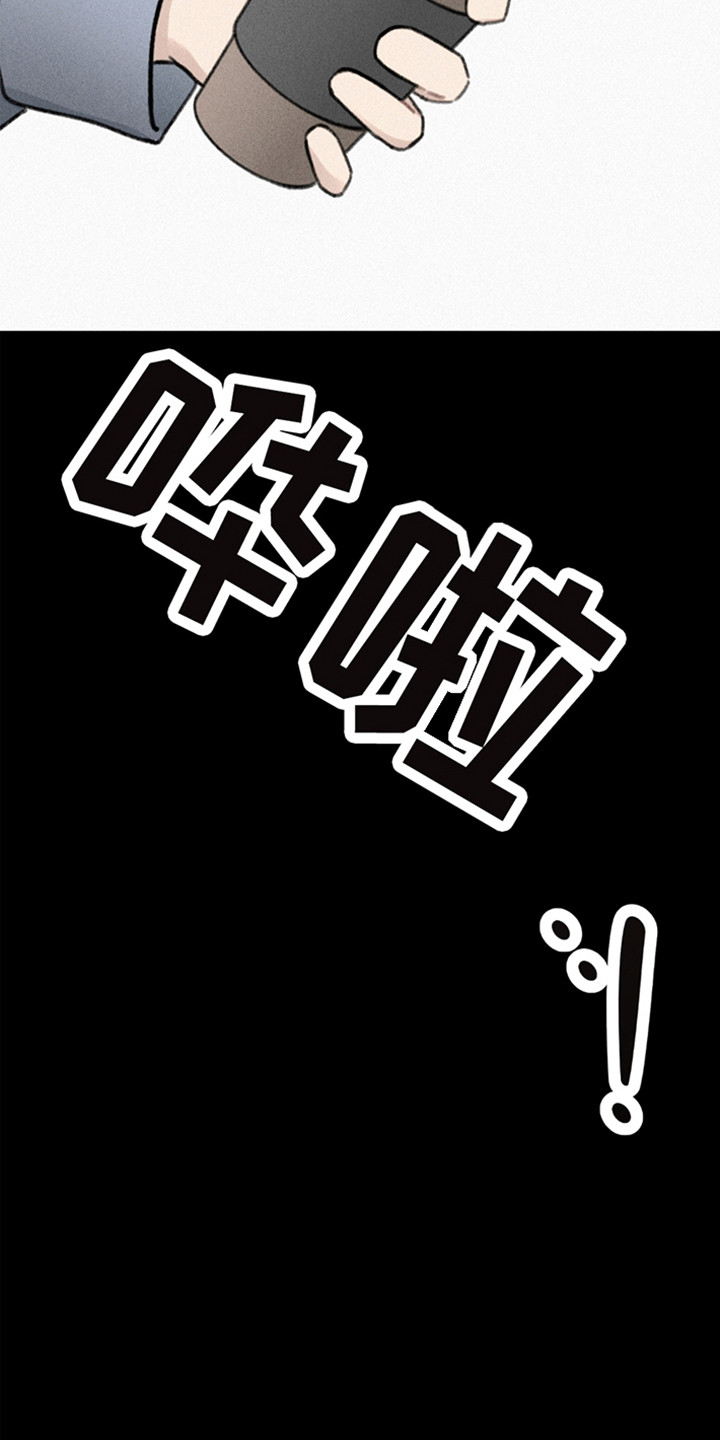 犯错的代价漫画,第2章：犯了大错3图