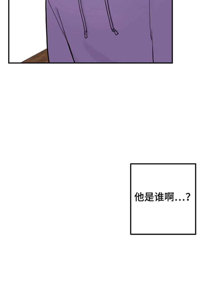 犯错的代价漫画,第6章：他是谁1图