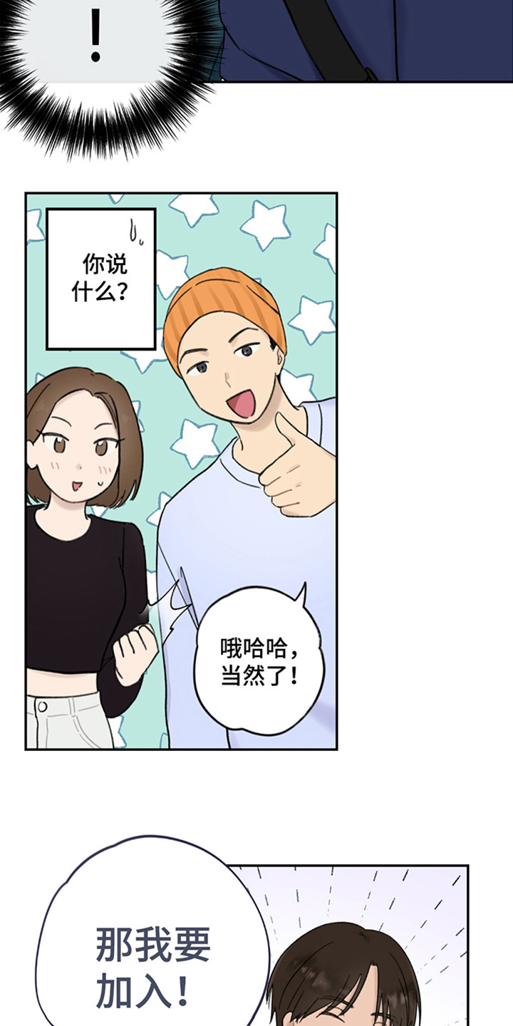 犯错的代价漫画,第4章：最后的圣地2图