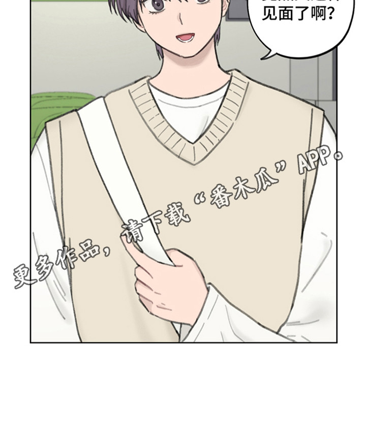 犯错的代价漫画,第12章：他们的关系2图