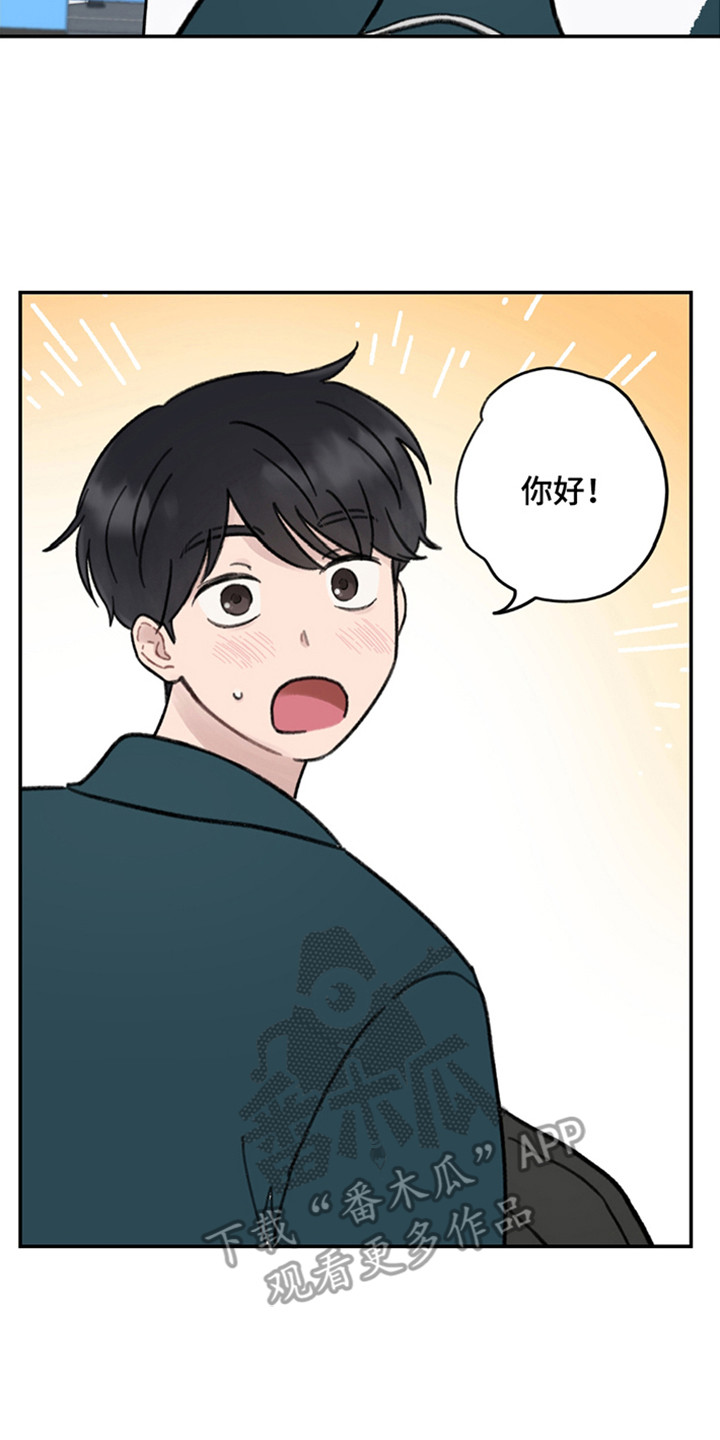 犯错的代价漫画,第3章：是弟弟4图