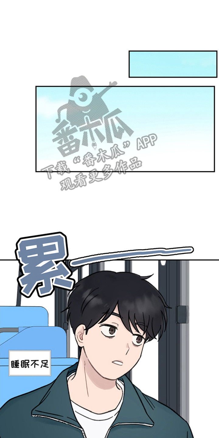 犯错的代价漫画,第3章：是弟弟1图