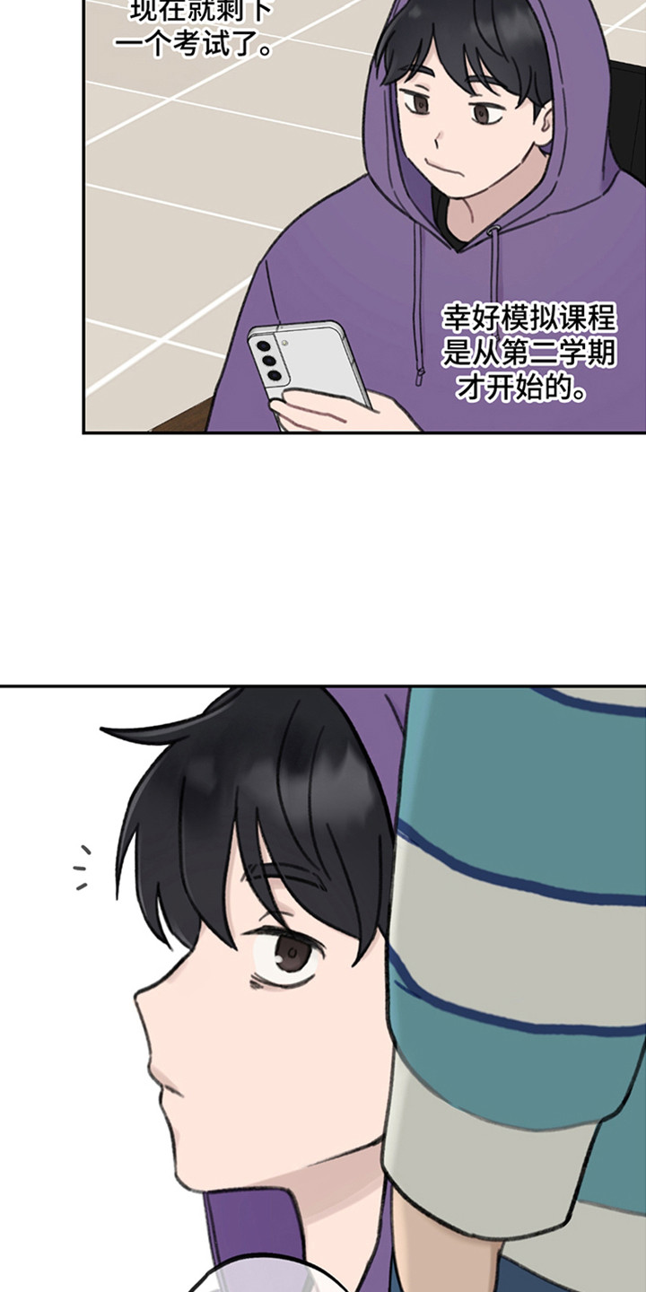 犯错的代价漫画,第6章：他是谁3图