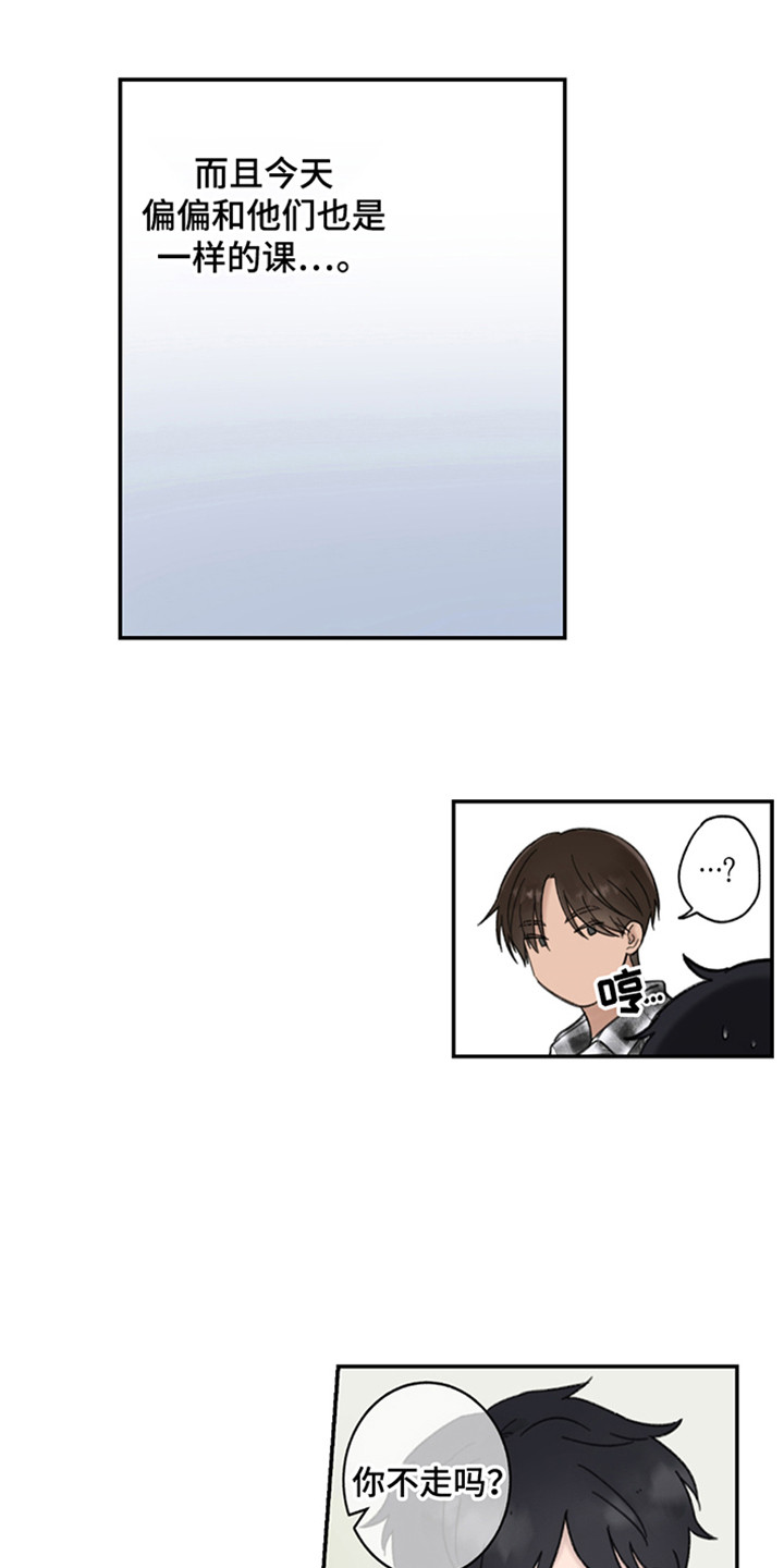 犯错的代价扎心漫画,第7章：偶然遇见1图