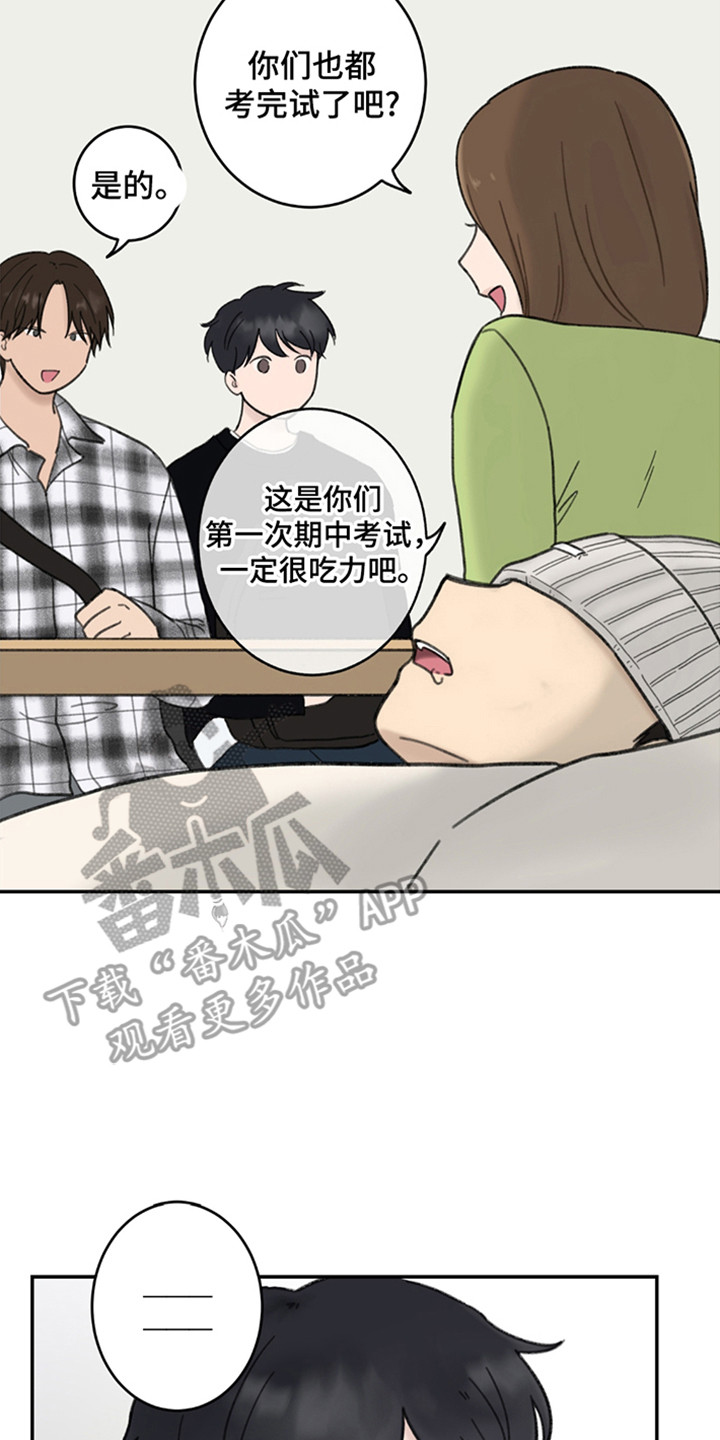 犯错的代价漫画完整版漫画,第7章：偶然遇见4图