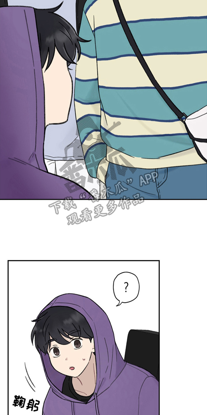 犯错的代价漫画,第6章：他是谁5图