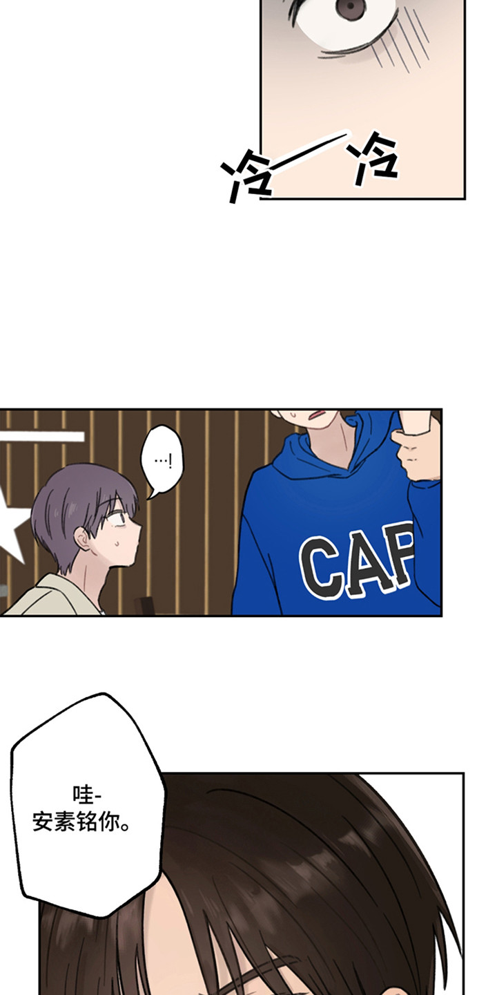 犯错的代价扎心漫画,第1章：被抓到了3图