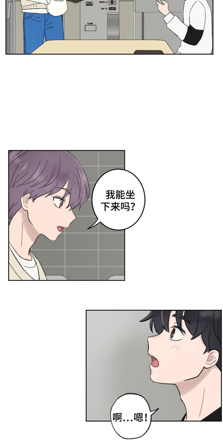 犯错的代价漫画,第12章：他们的关系5图