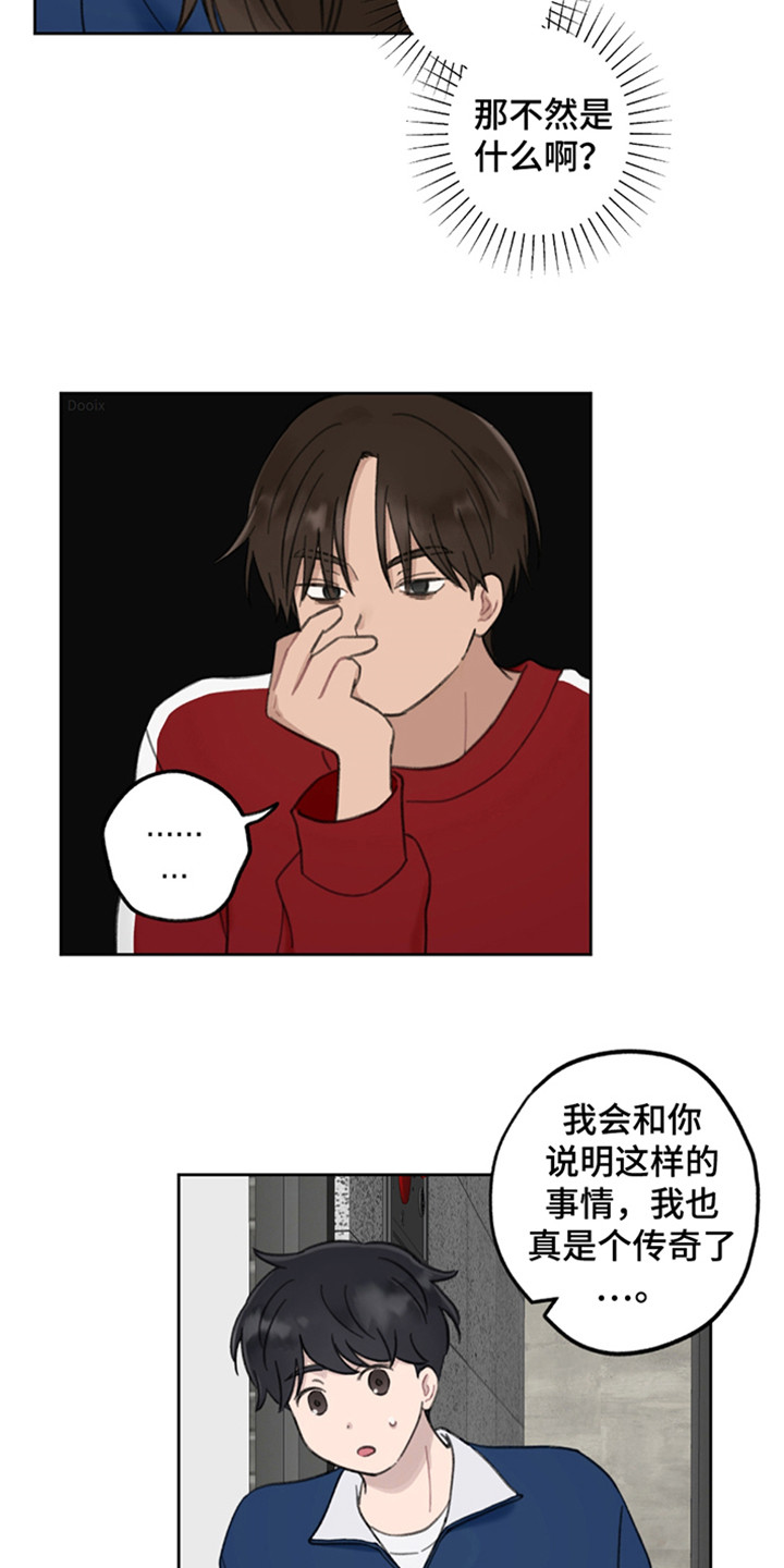 犯错的代价漫画,第11章：好好谈谈3图