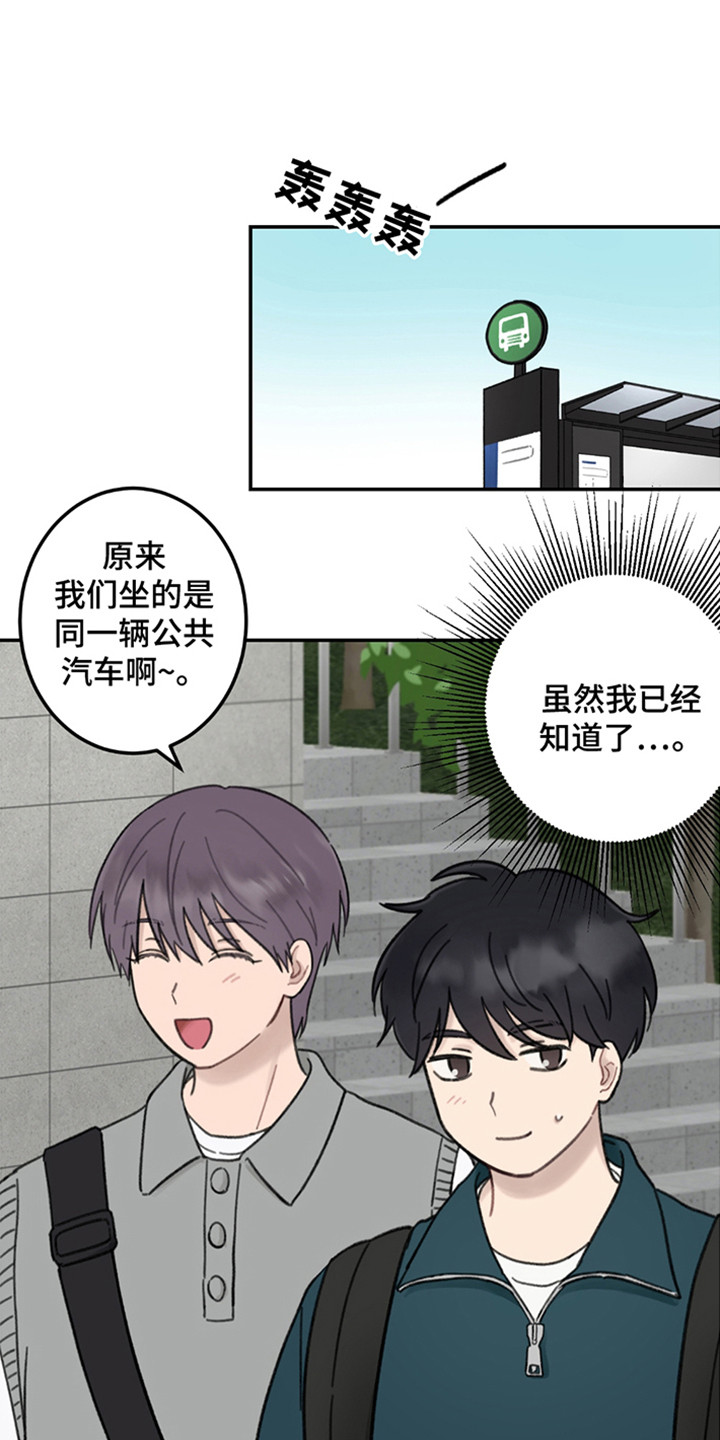 犯错的代价漫画,第3章：是弟弟5图