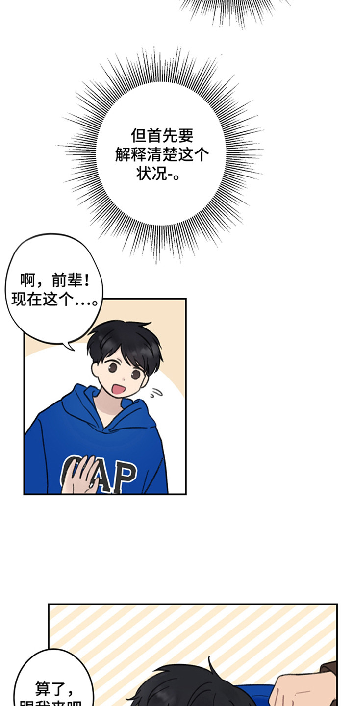 犯错的代价扎心漫画,第1章：被抓到了1图