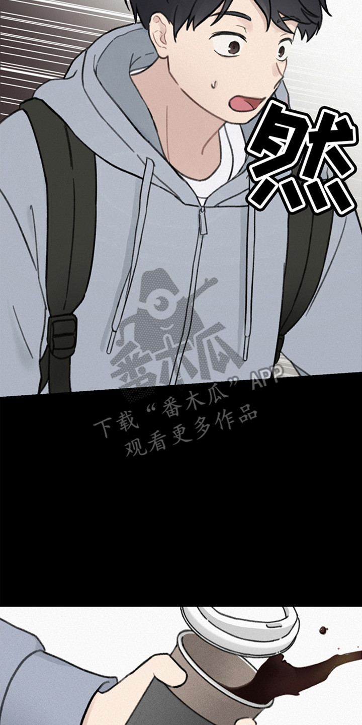 犯错的代价漫画,第2章：犯了大错2图