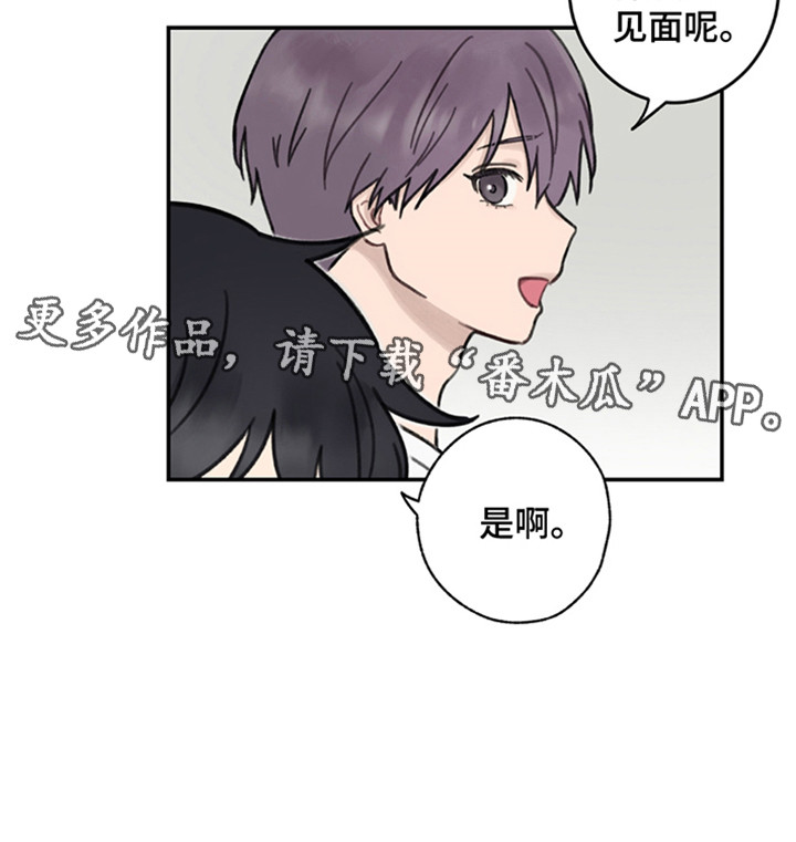 犯错的代价漫画,第9章：保持距离1图