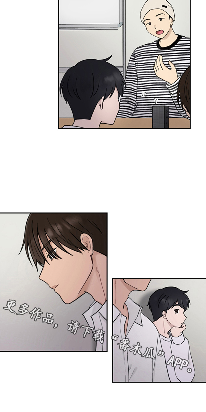 犯错的代价漫画,第6章：他是谁4图