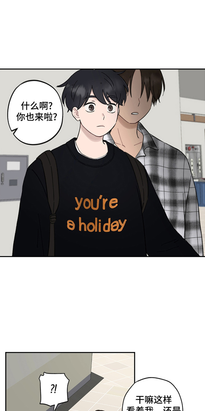 犯错的代价扎心漫画,第7章：偶然遇见5图