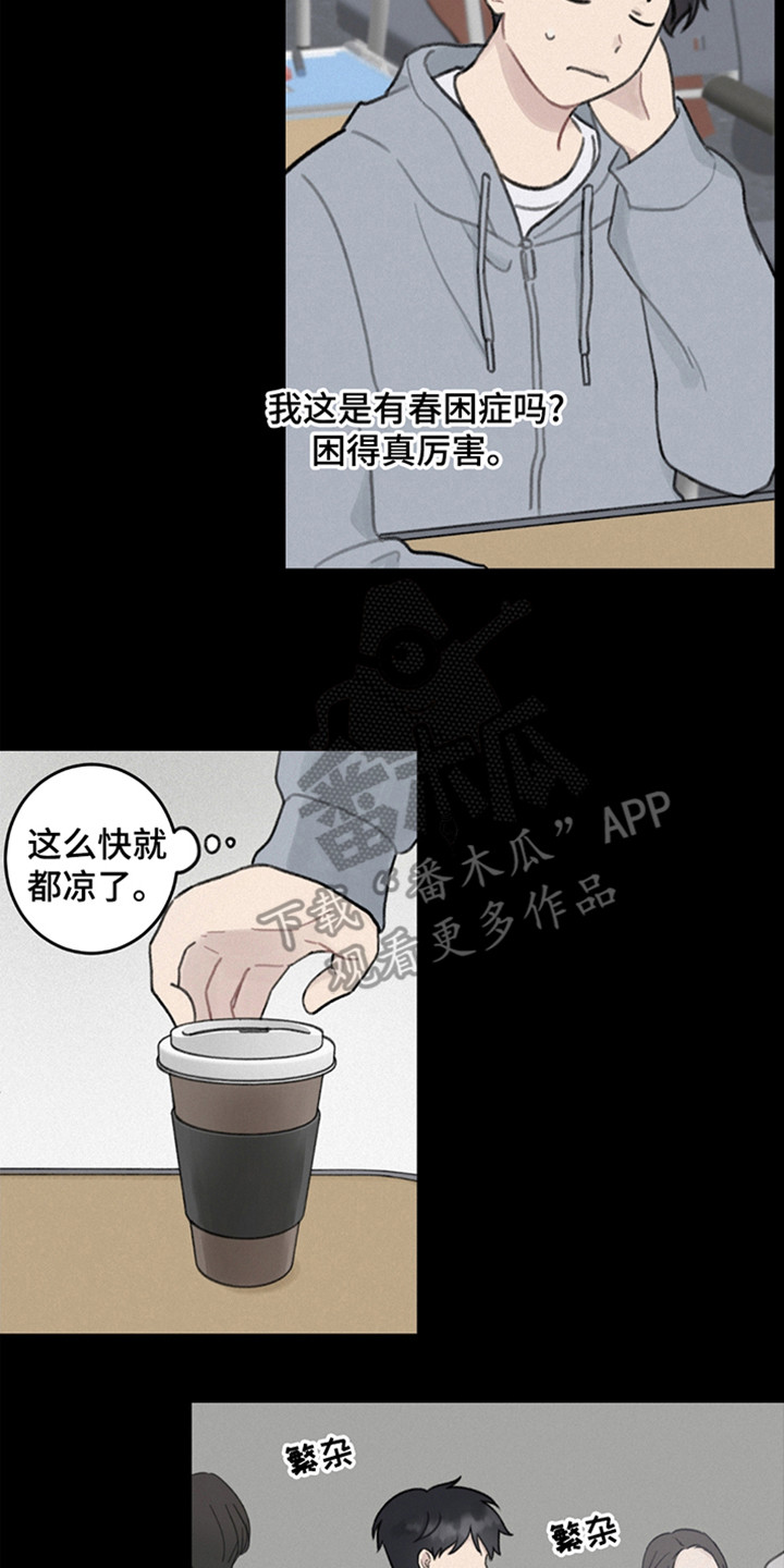 犯错的代价漫画完整版漫画,第2章：犯了大错4图