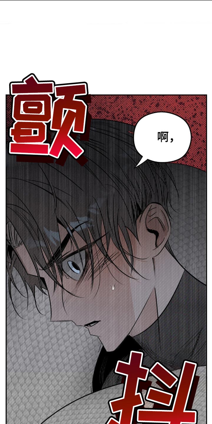 月光蟒影韩漫还是国漫漫画,第12章：有利的存在2图
