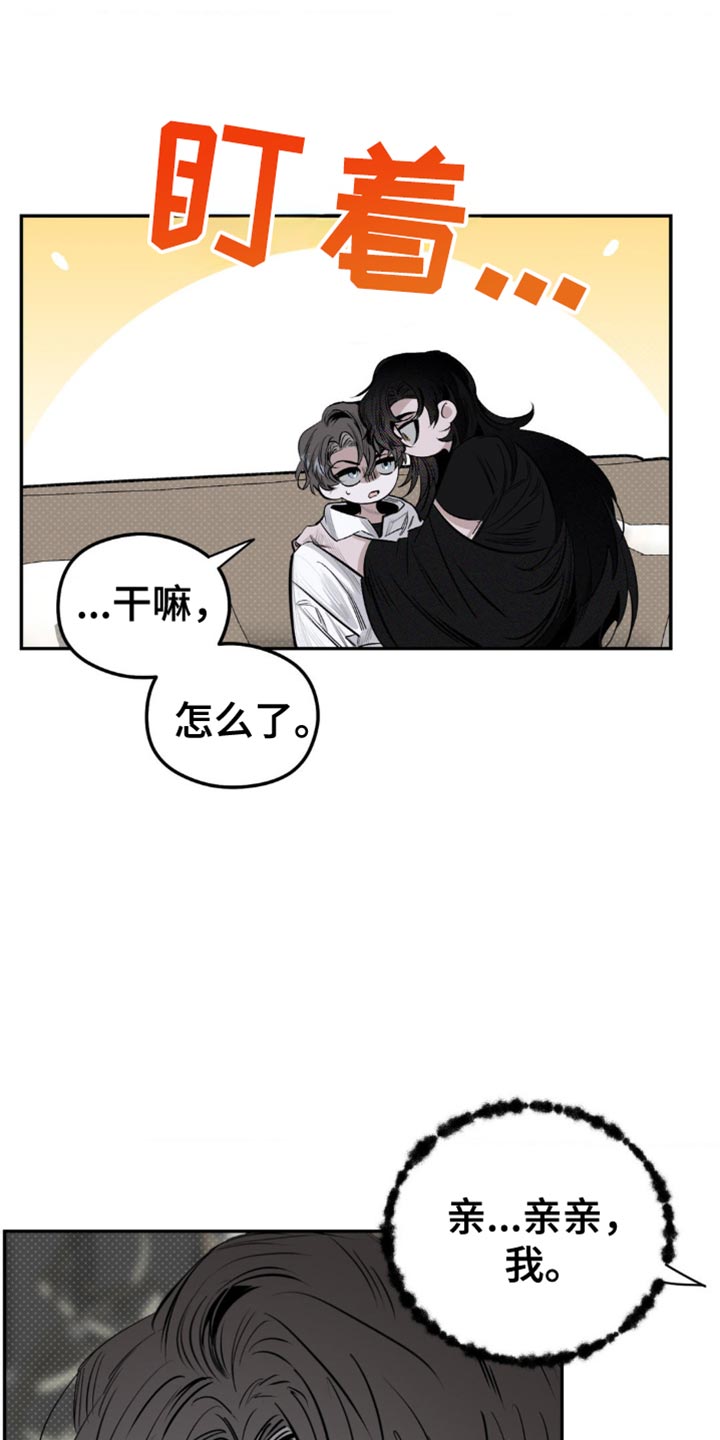 月光蟒影漫画,第13章：他真的听懂了吗5图