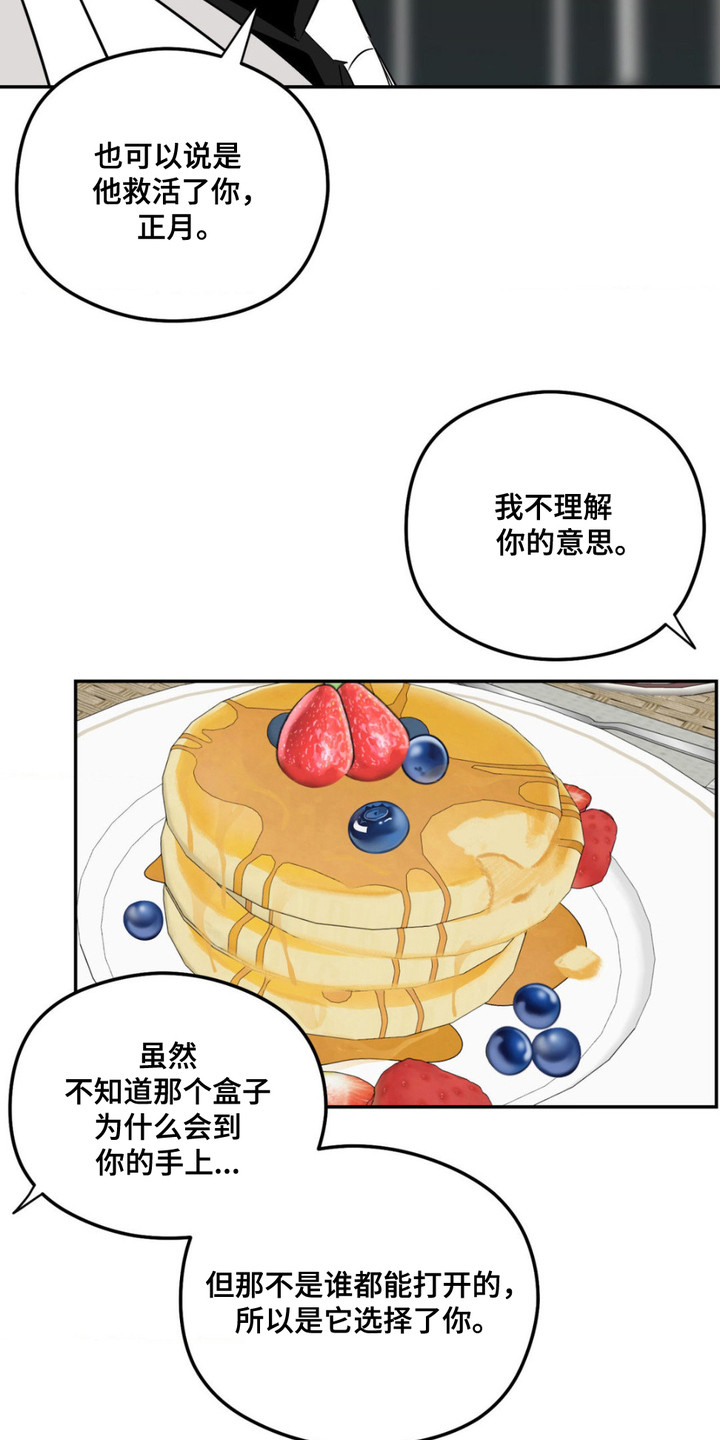 月光蟒影漫画,第5章： 一拳1图