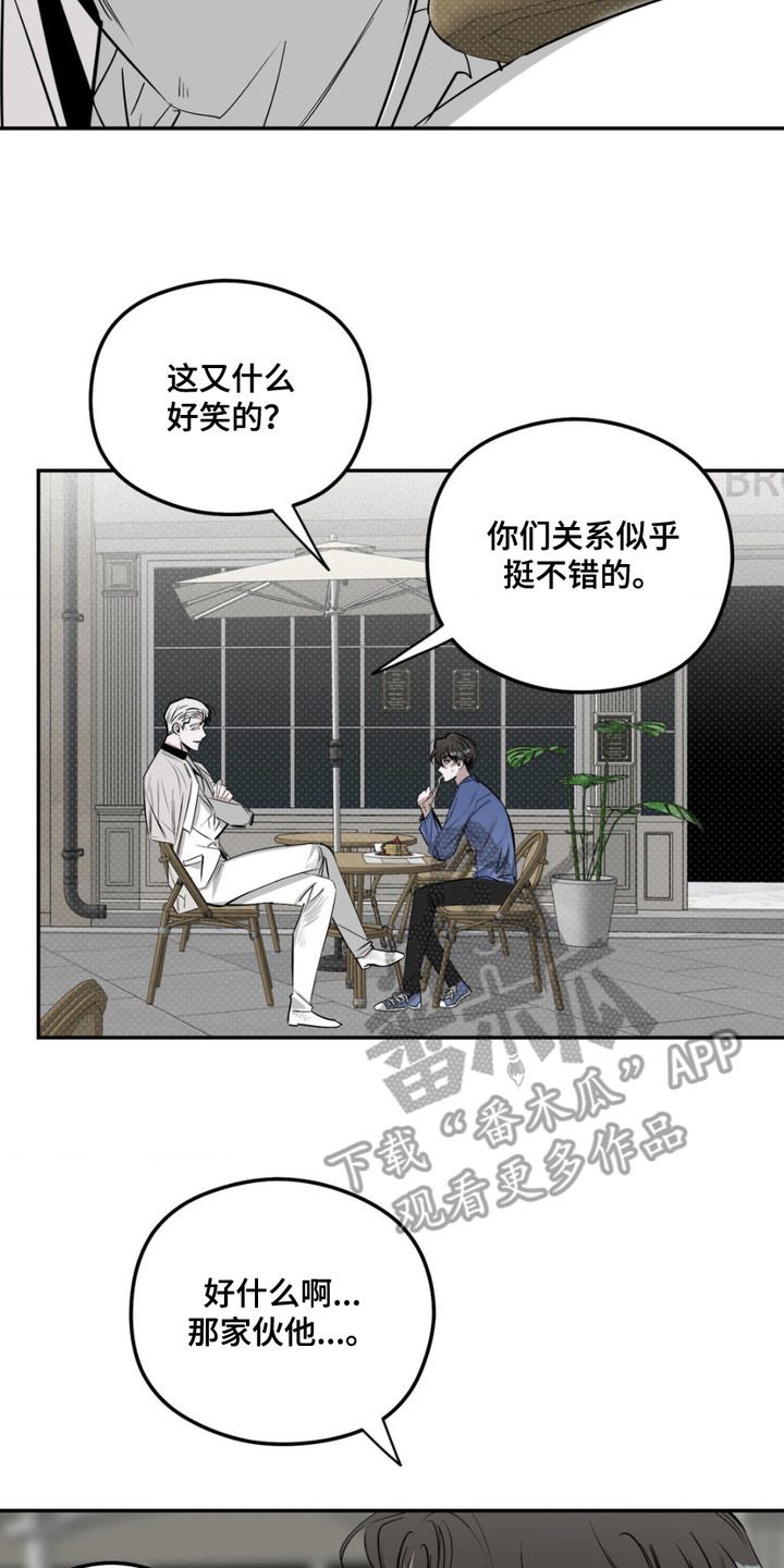 月光蟒影漫画,第5章： 一拳4图