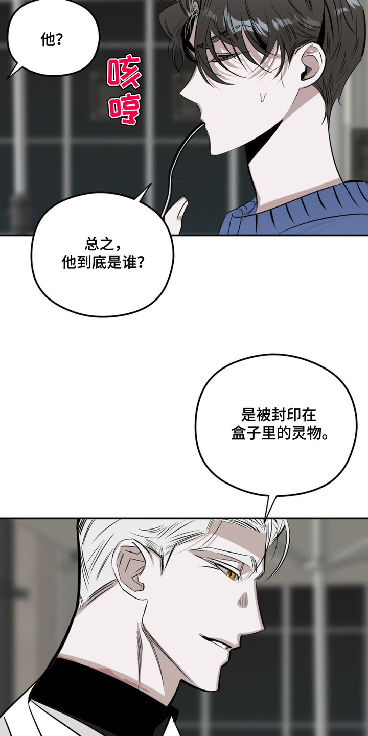 月光蟒影漫画,第5章： 一拳5图