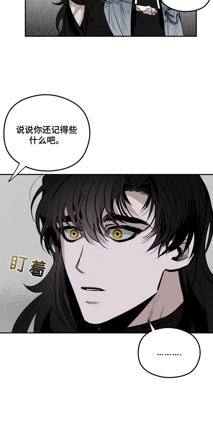 月光蟒影漫画,第9章：衣服3图