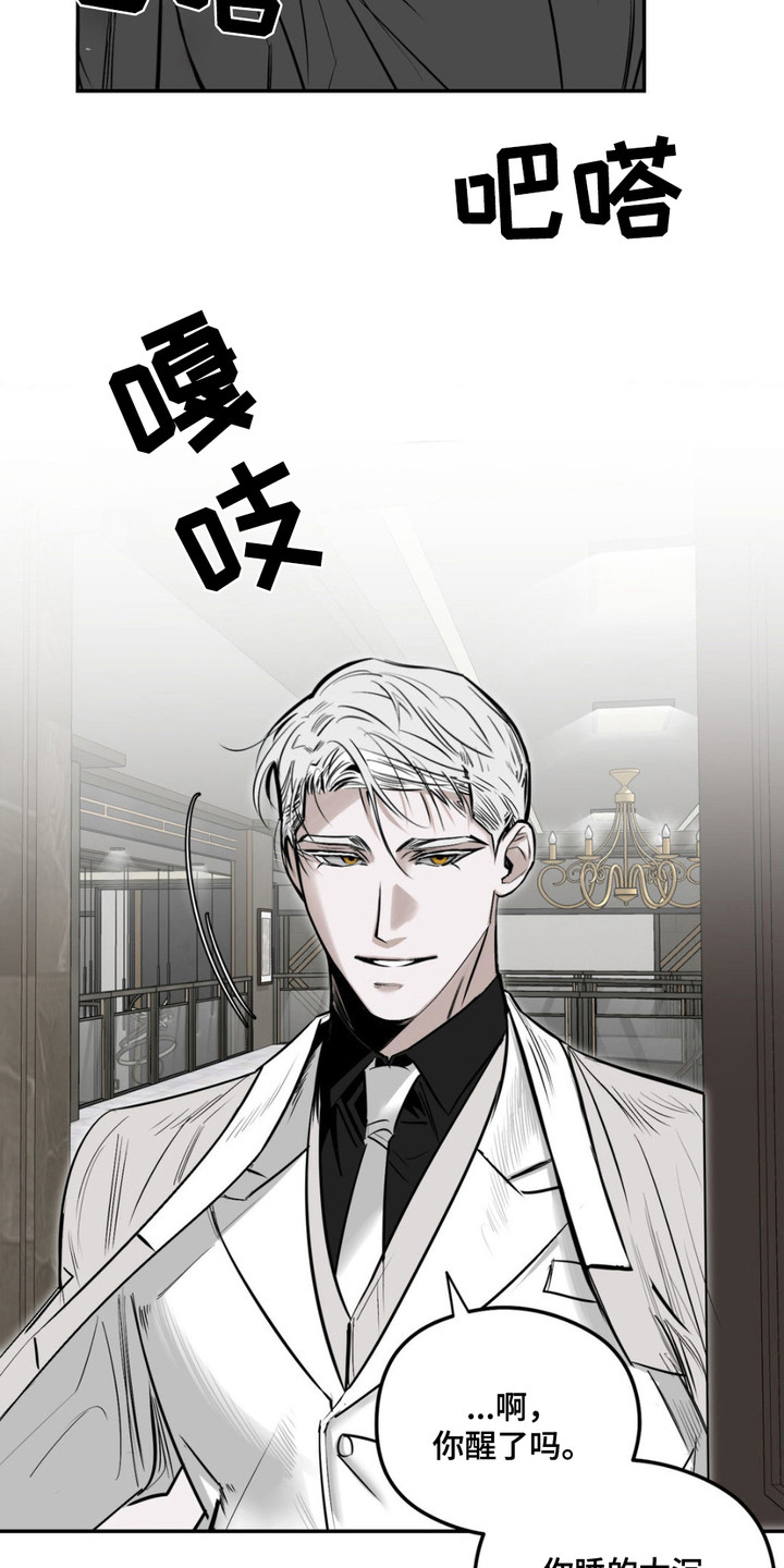 月光蟒影漫画,第3章：出乎意料1图