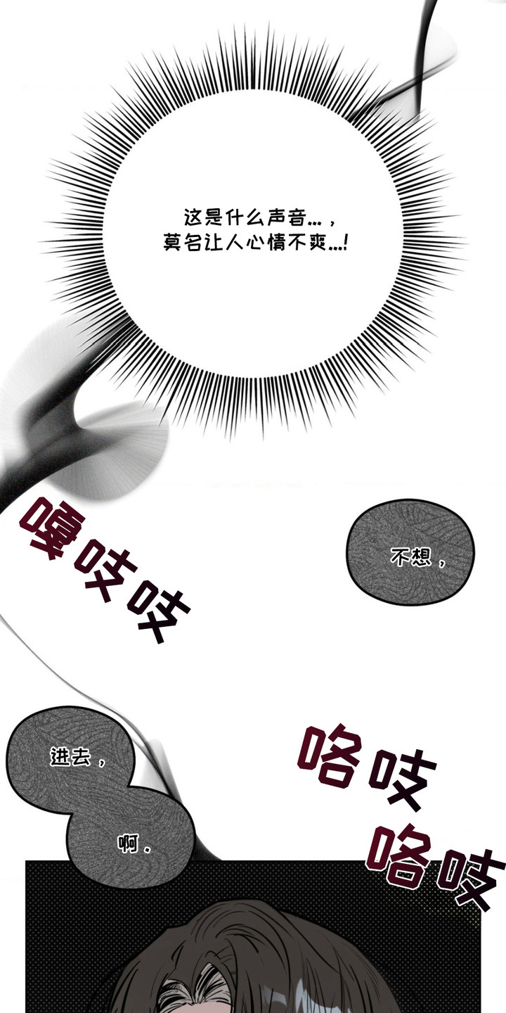 月光蟒影画涯叫什么名字漫画,第10章：净化能力2图