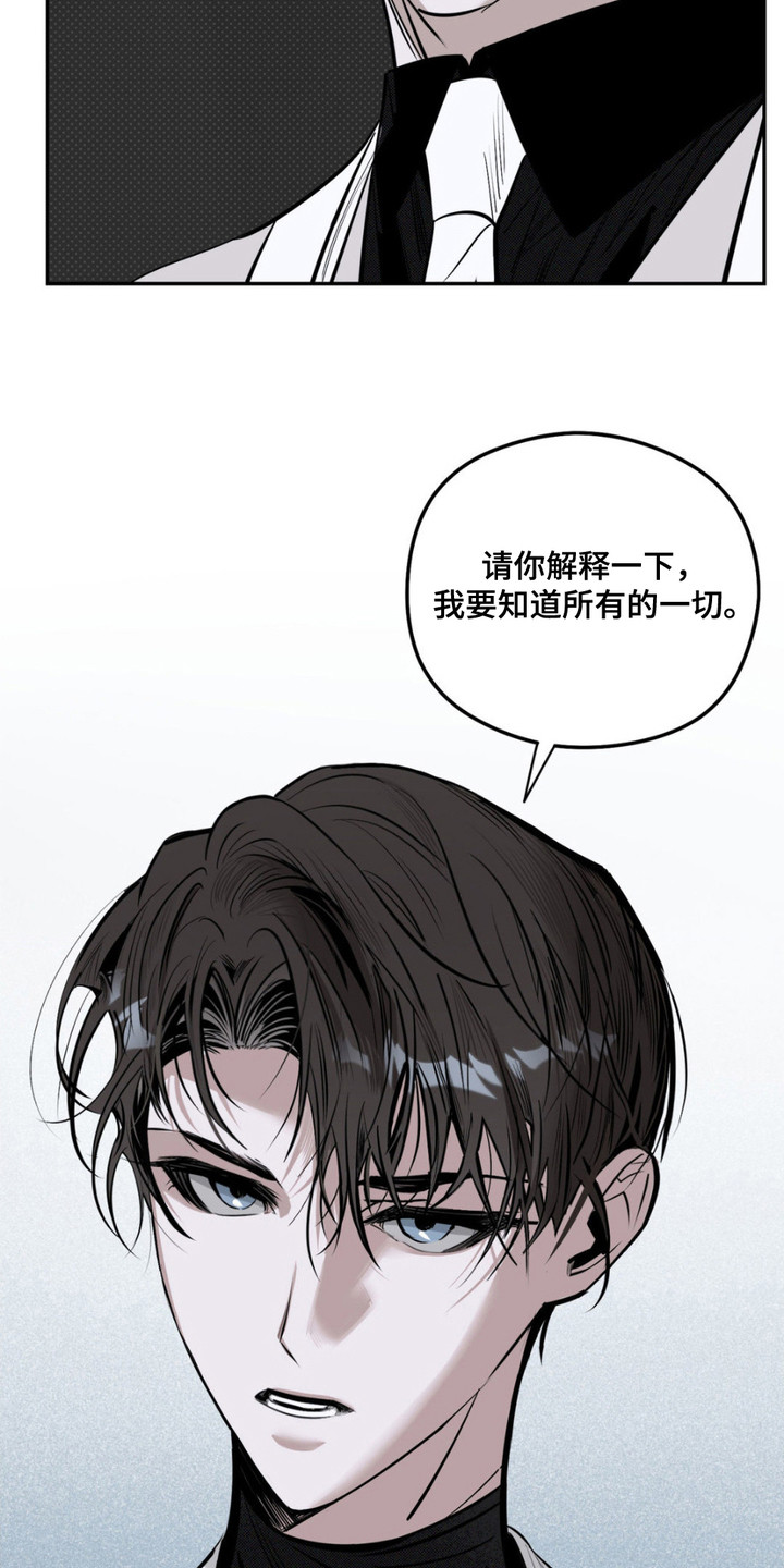 月光蟒影韩漫还是国漫漫画,第11章：吞噬3图