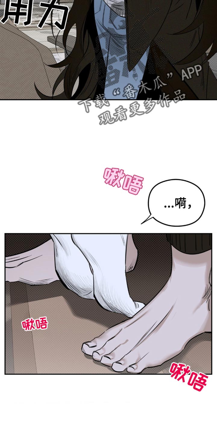 月光蟒影漫画,第13章：他真的听懂了吗3图