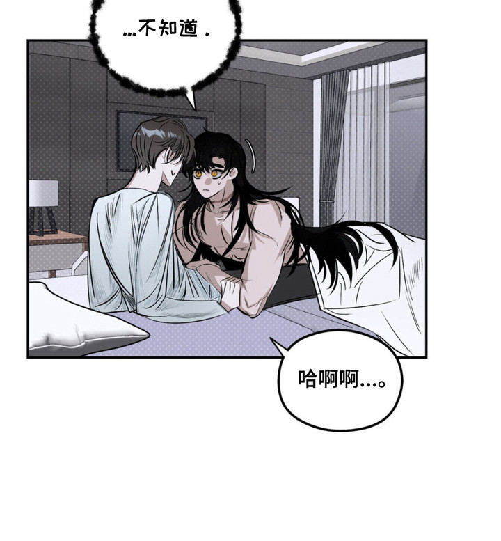 月光蟒影画涯叫什么名字漫画,第7章：没别的办法2图