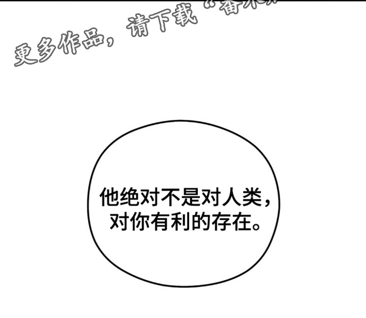 月光蟒影韩漫还是国漫漫画,第12章：有利的存在1图
