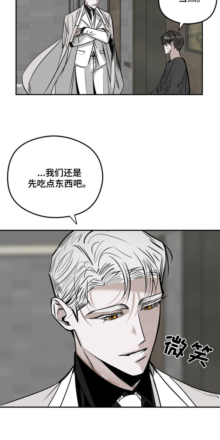 月光蟒影漫画,第3章：出乎意料5图