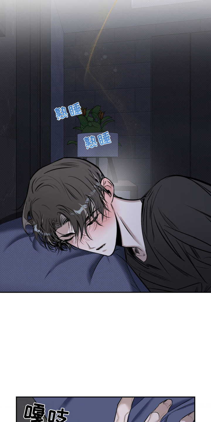 月光蟒影画涯叫什么名字漫画,第4章：解释2图