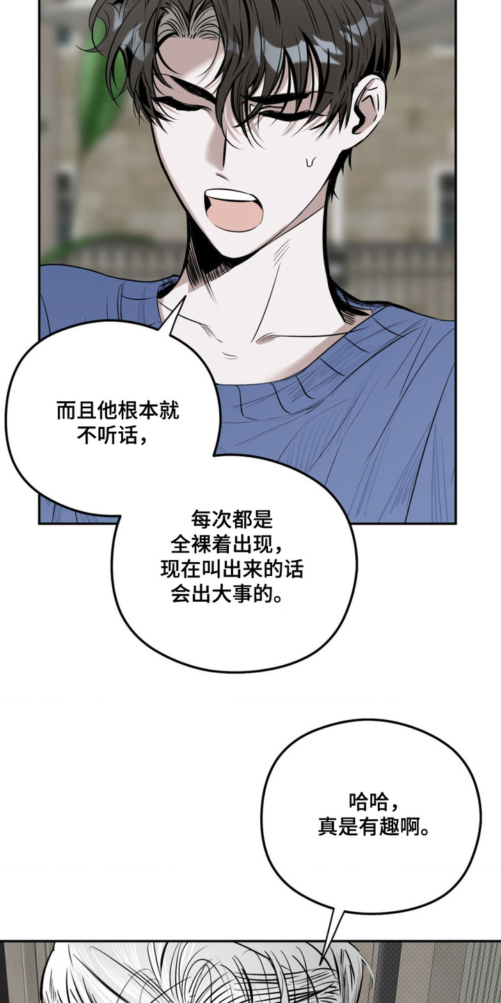 月光蟒影漫画,第5章： 一拳3图