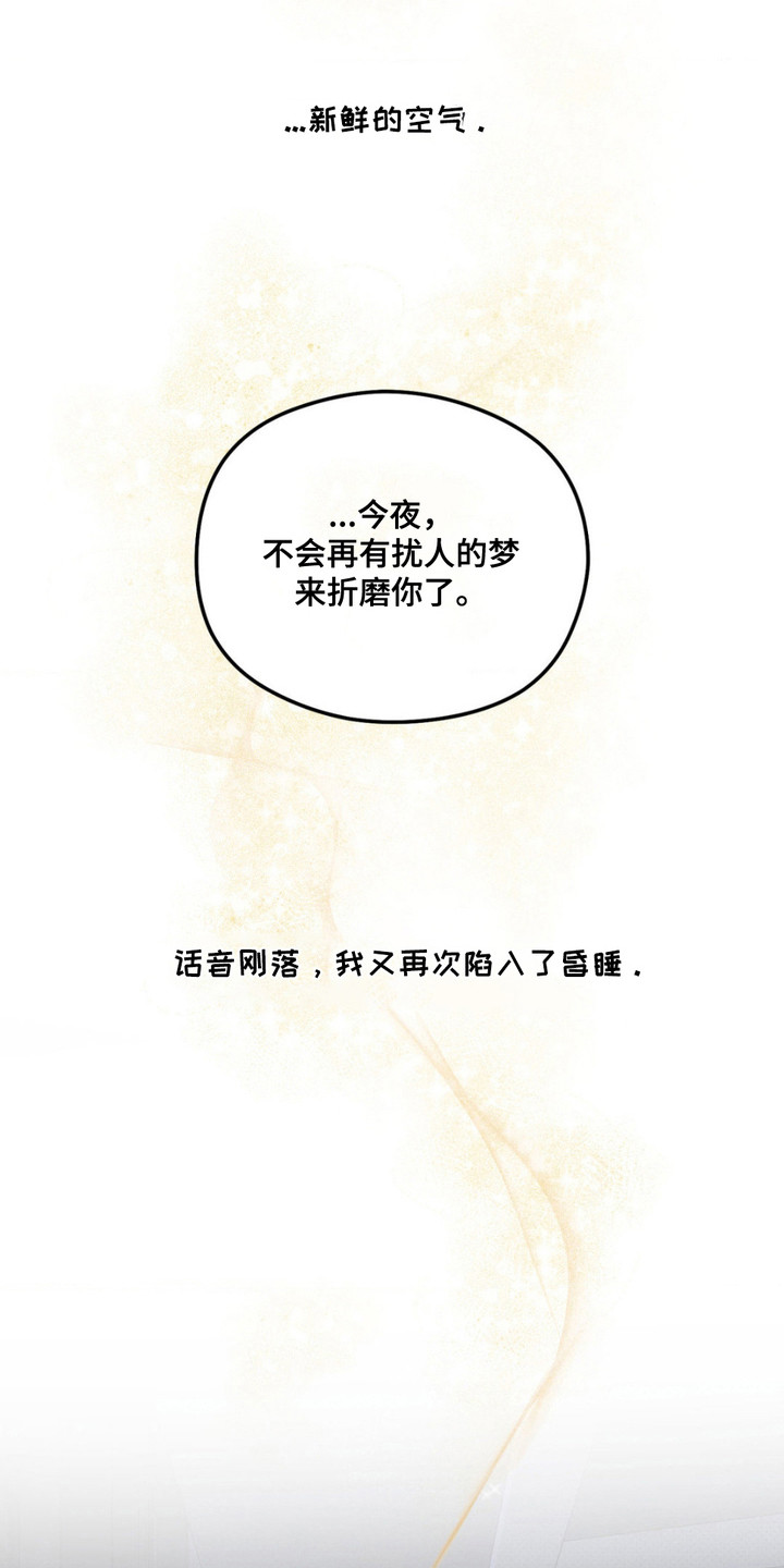 月光蟒影画涯叫什么名字漫画,第4章：解释1图