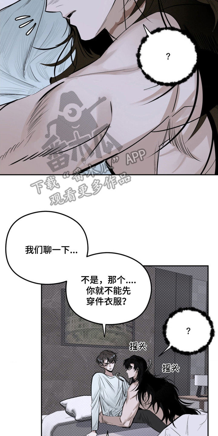 月光蟒影漫画,第7章：没别的办法5图