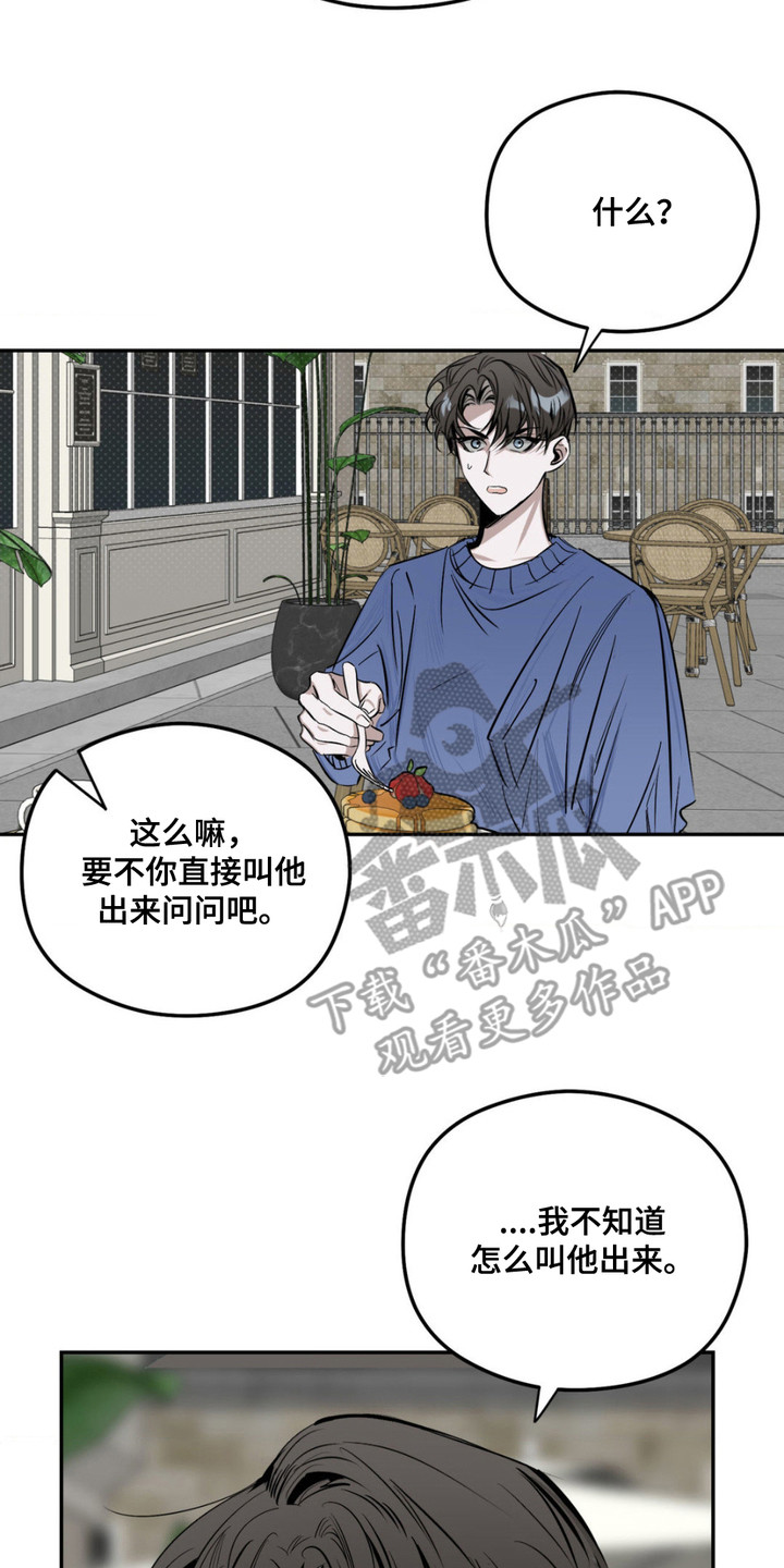 月光蟒影漫画,第5章： 一拳2图