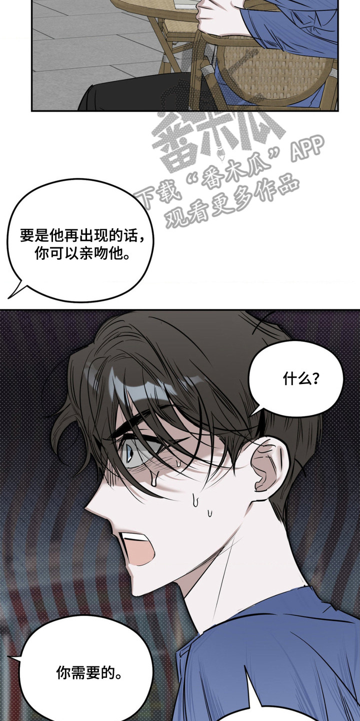 月光蟒影画涯叫什么名字漫画,第6章：提议2图