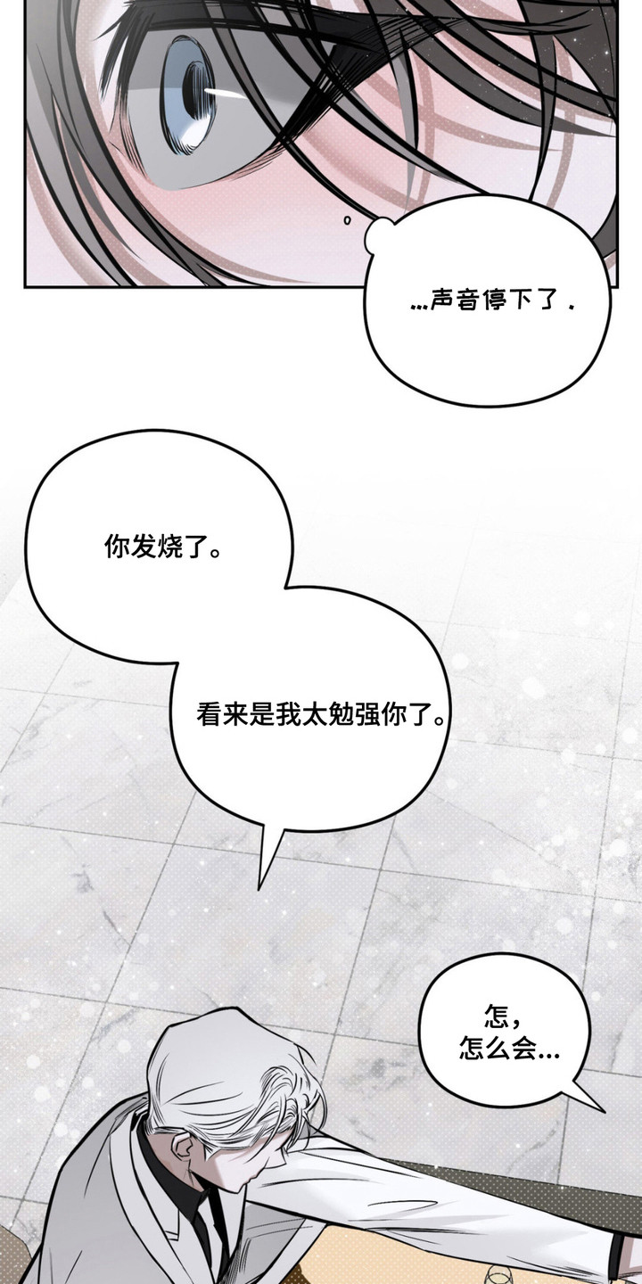 月光蟒影画涯叫什么名字漫画,第4章：解释3图