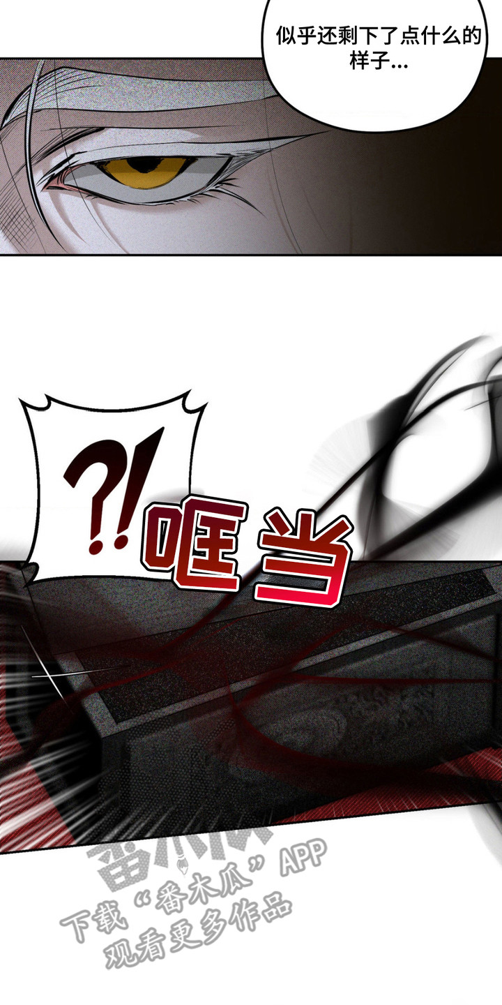 月光蟒影画涯叫什么名字漫画,第10章：净化能力4图