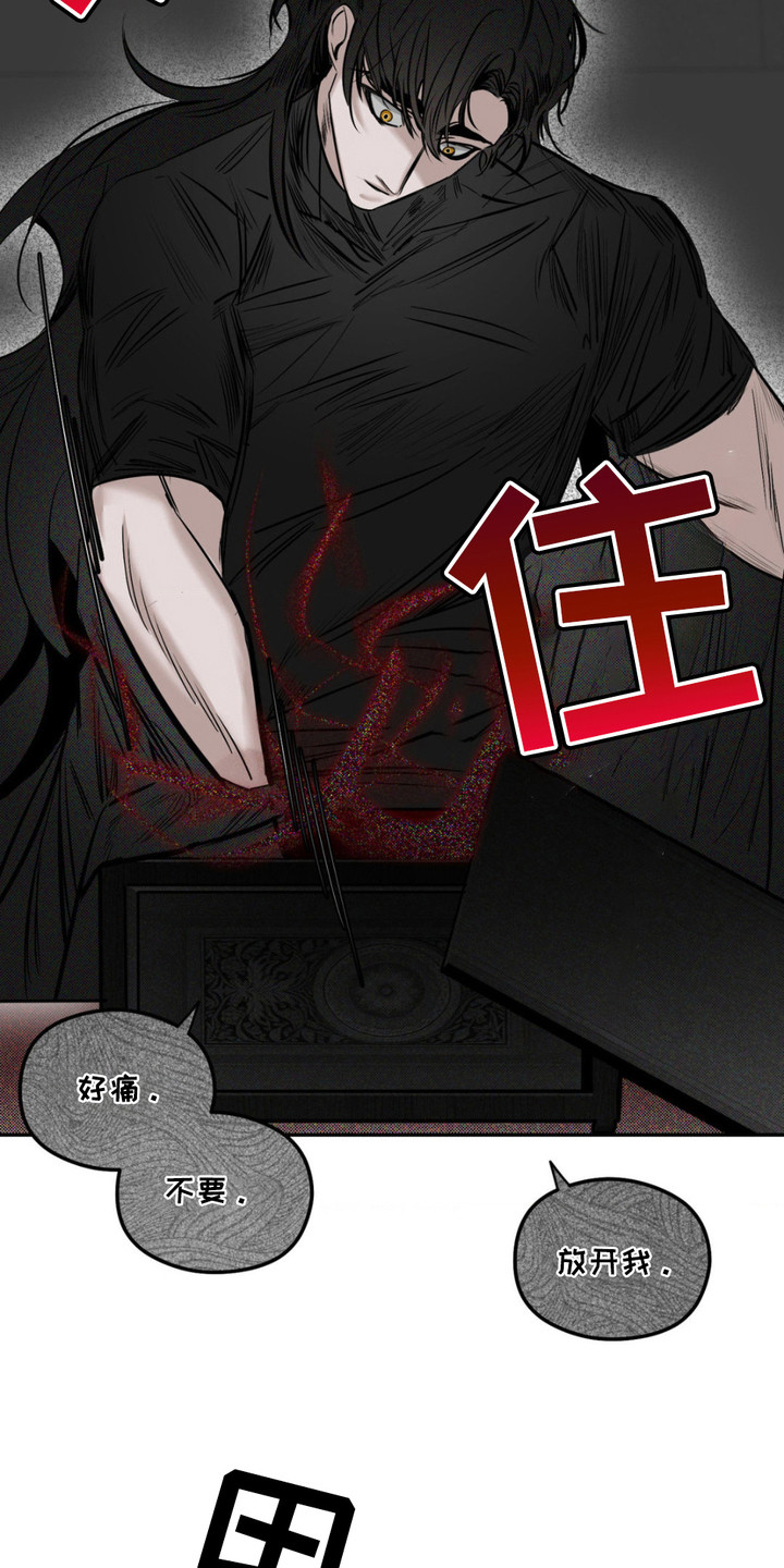 月光蟒影画涯叫什么名字漫画,第10章：净化能力3图